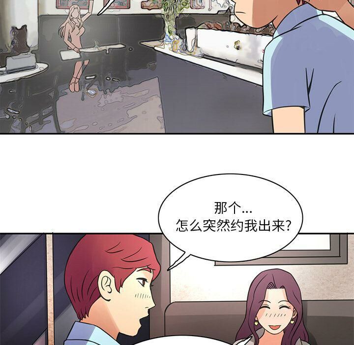 深夜用品店 第7話 韩漫图片75
