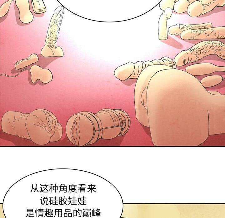深夜用品店 第7話 韩漫图片20