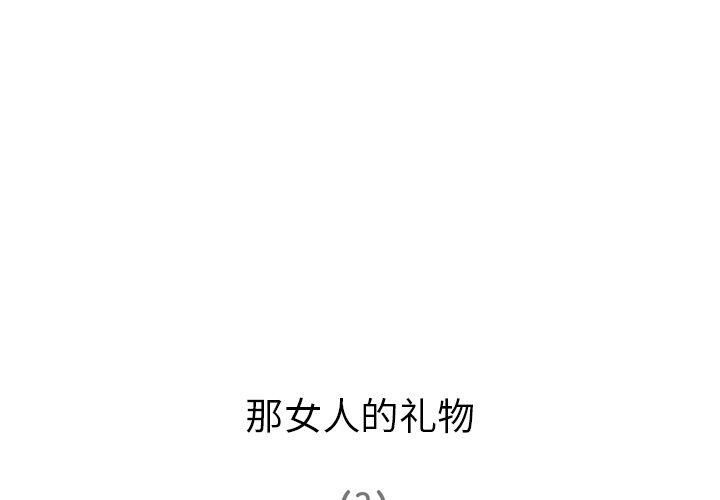 深夜用品店 第7話 韩漫图片4