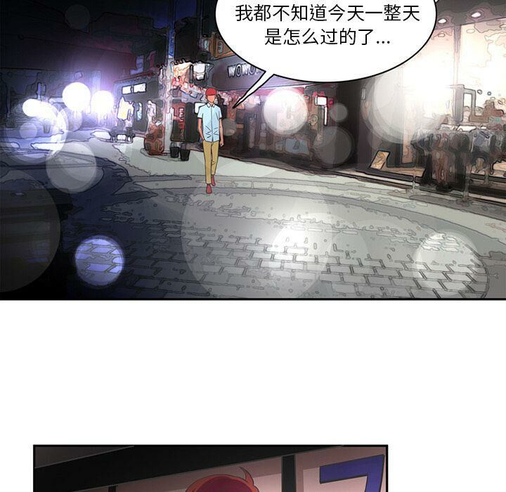 深夜用品店 第7話 韩漫图片69