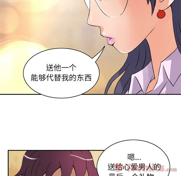 深夜用品店 第7話 韩漫图片15