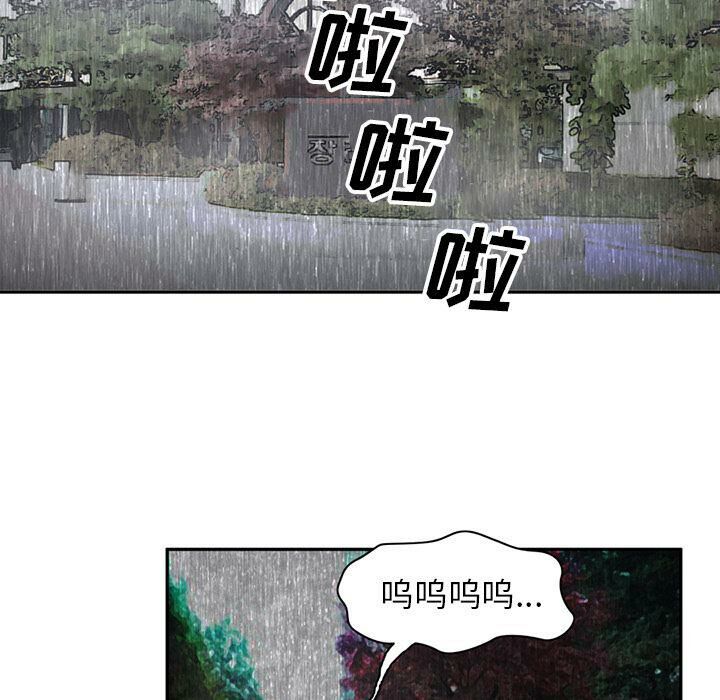深夜用品店 第7話 韩漫图片34