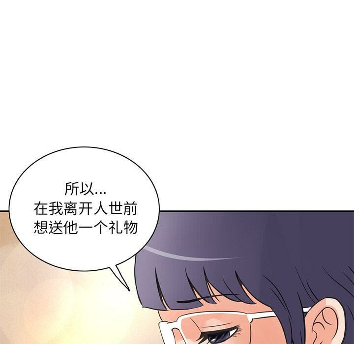 深夜用品店 第7話 韩漫图片14