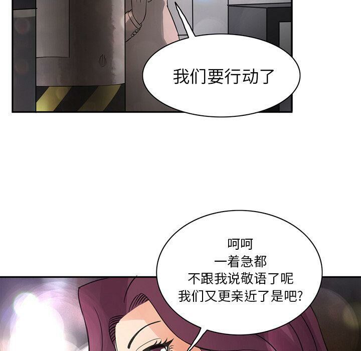 深夜用品店 第8話 韩漫图片23