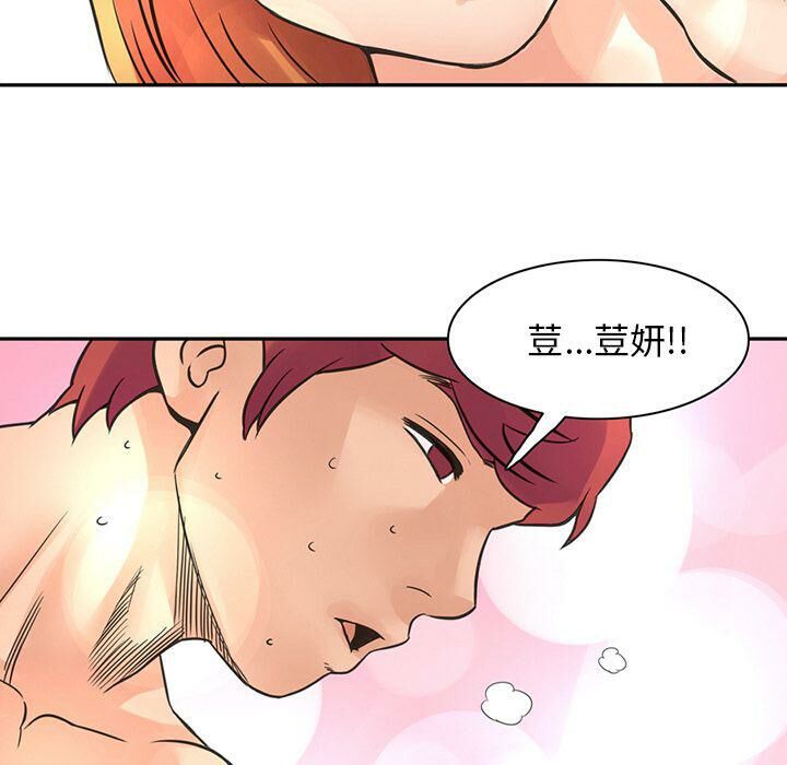 深夜用品店 第8話 韩漫图片40