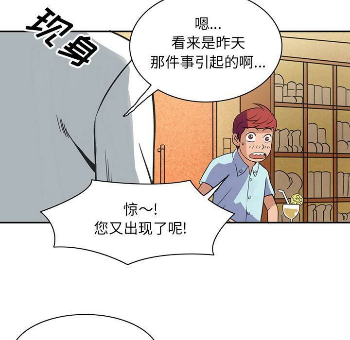 深夜用品店 第8話 韩漫图片63