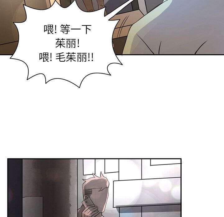 深夜用品店 第8話 韩漫图片22