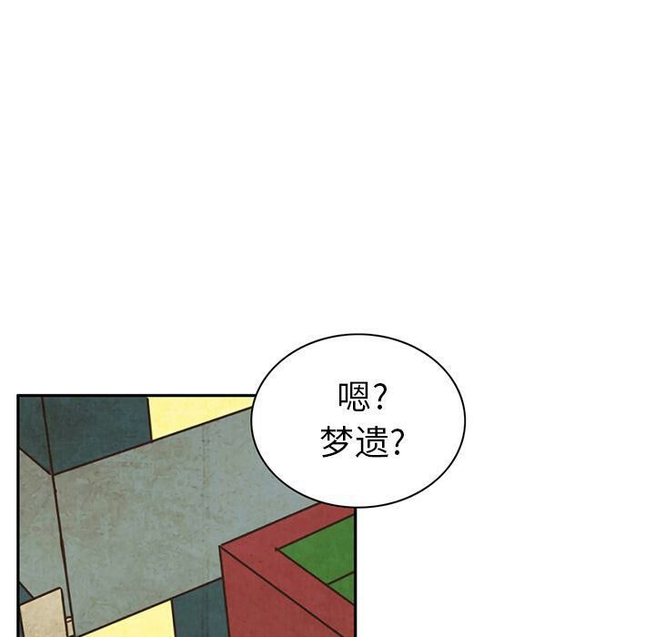 深夜用品店 第8話 韩漫图片60