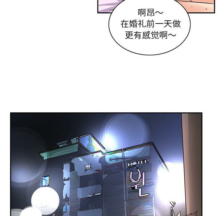 深夜用品店 第8話 韩漫图片7