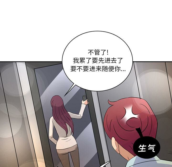 深夜用品店 第8話 韩漫图片21