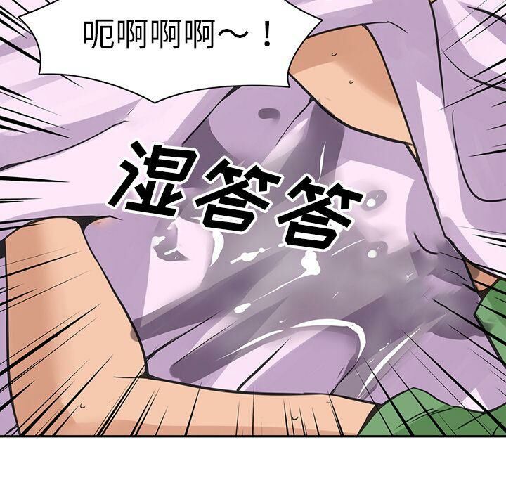 深夜用品店 第8話 韩漫图片59