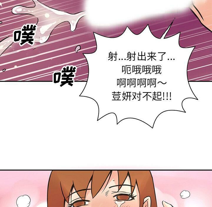 深夜用品店 第8話 韩漫图片45