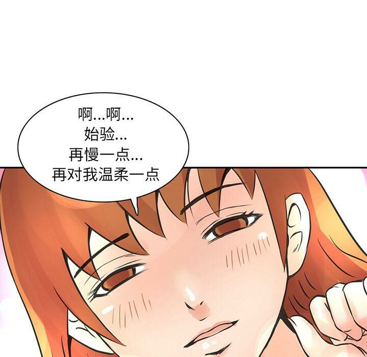 深夜用品店 第8話 韩漫图片39