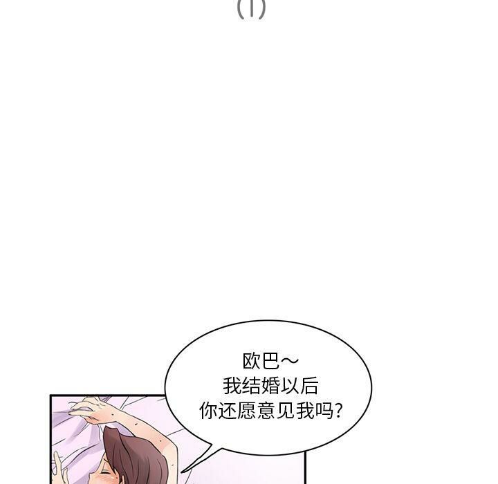 深夜用品店 第8話 韩漫图片5