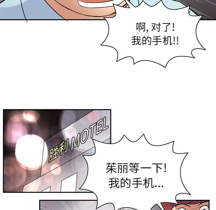 深夜用品店 第8話 韩漫图片33