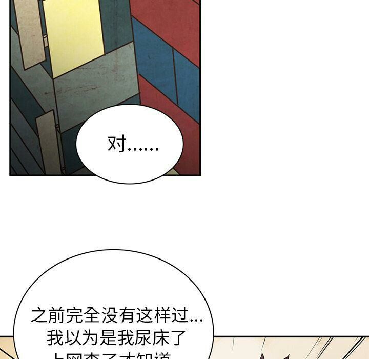 深夜用品店 第8話 韩漫图片61