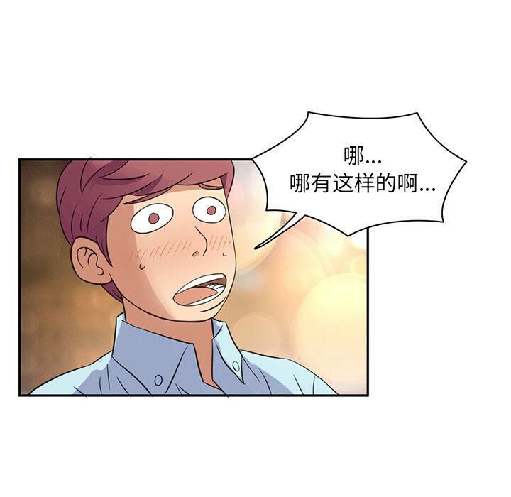 深夜用品店 第8話 韩漫图片12