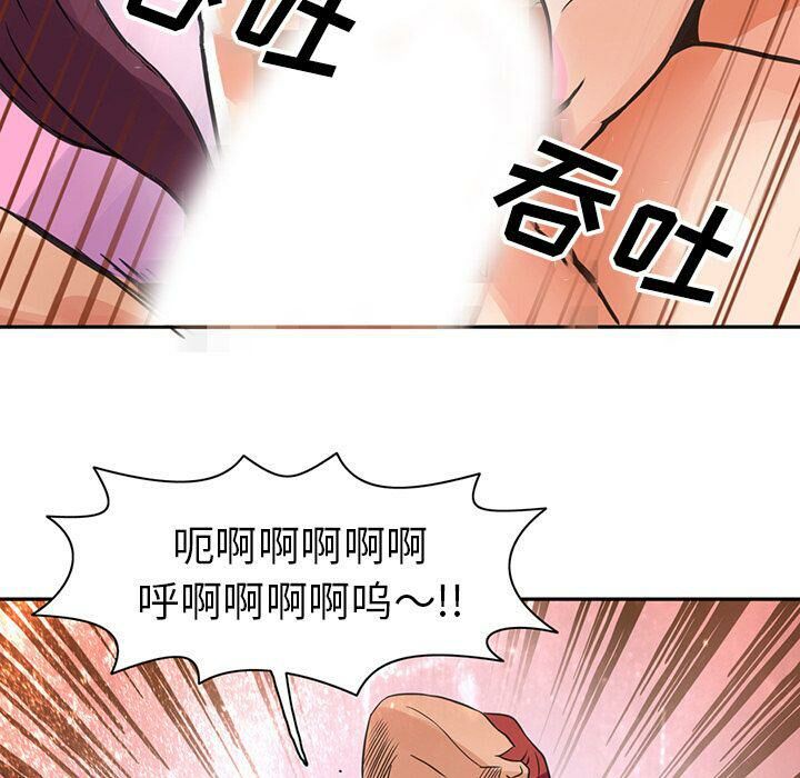 深夜用品店 第8話 韩漫图片53
