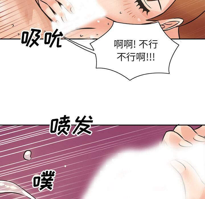 深夜用品店 第8話 韩漫图片44
