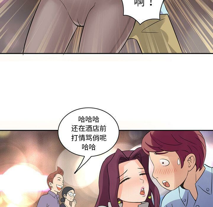 深夜用品店 第8話 韩漫图片14