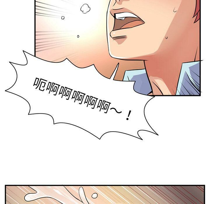 深夜用品店 第10話 韩漫图片90