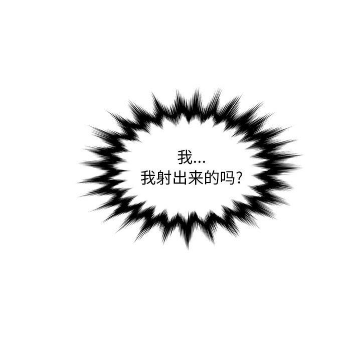 深夜用品店 第10話 韩漫图片96