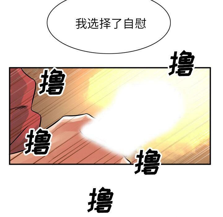 深夜用品店 第10話 韩漫图片42