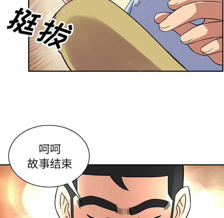 深夜用品店 第10話 韩漫图片29