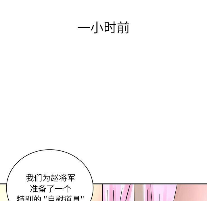 深夜用品店 第11話 韩漫图片23