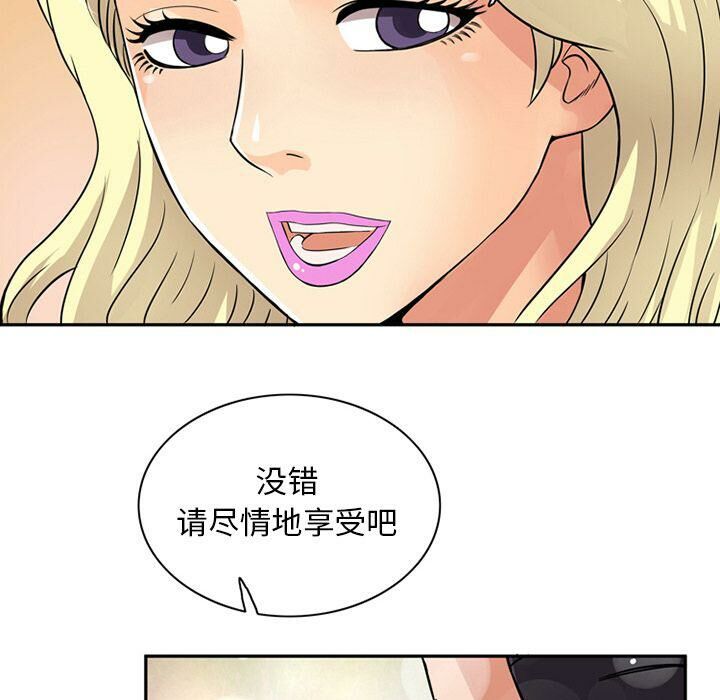 深夜用品店 第11話 韩漫图片31