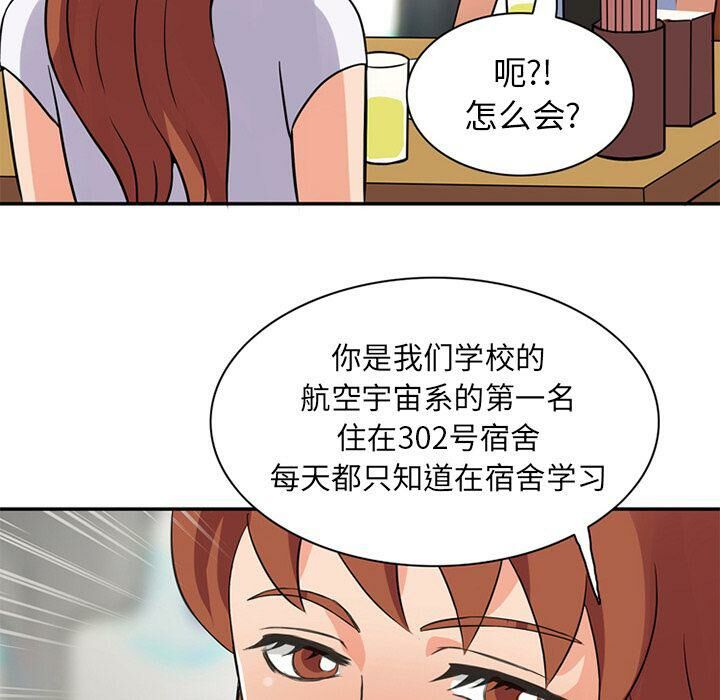 深夜用品店 第11話 韩漫图片69