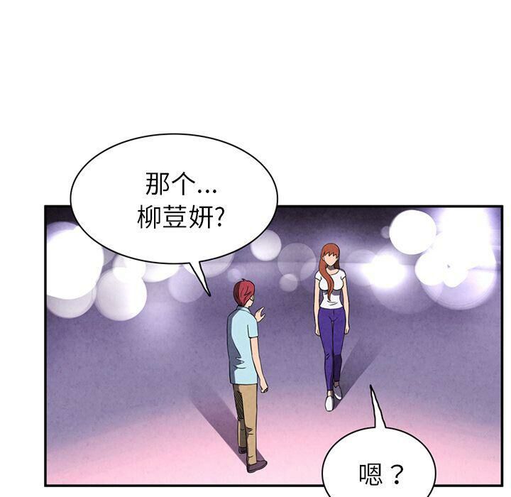 深夜用品店 第11話 韩漫图片55