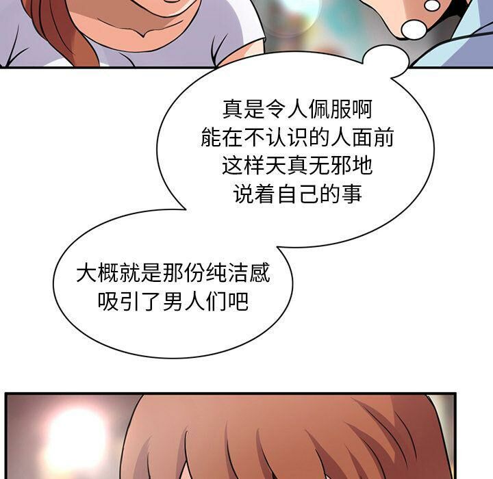 深夜用品店 第11話 韩漫图片63