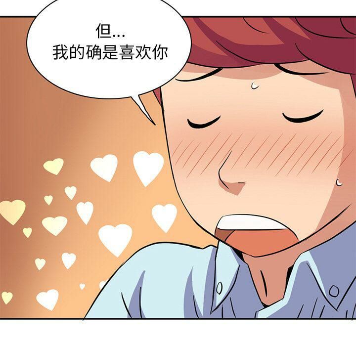 深夜用品店 第11話 韩漫图片73
