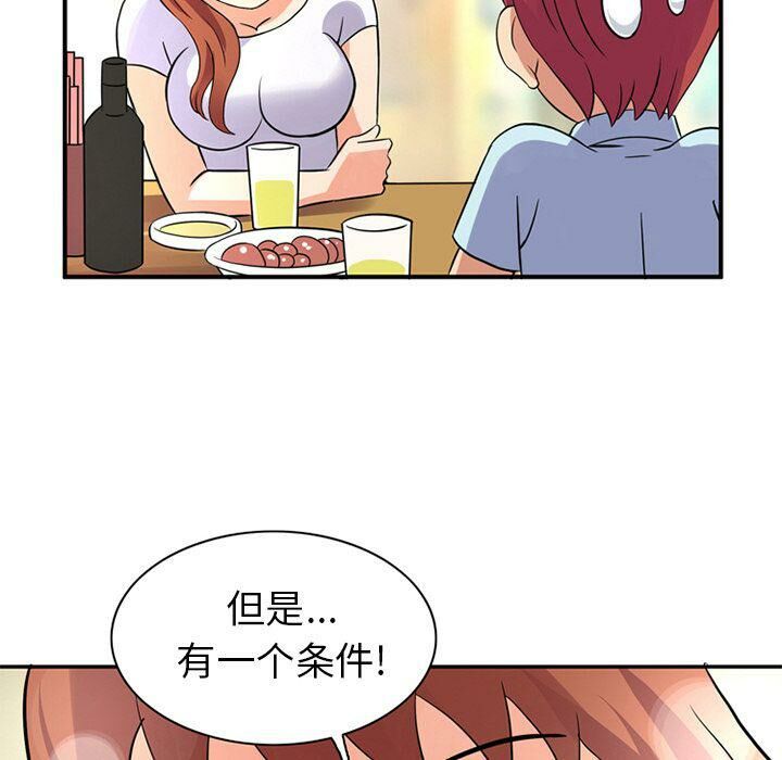深夜用品店 第11話 韩漫图片81