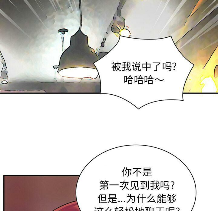 深夜用品店 第11話 韩漫图片66