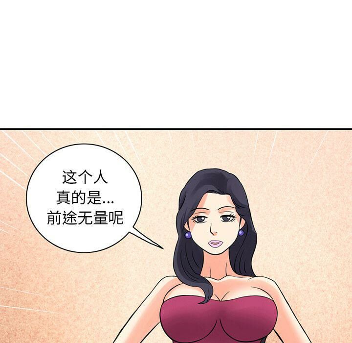 深夜用品店 第11話 韩漫图片19