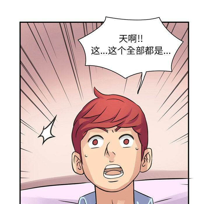 深夜用品店 第11話 韩漫图片9