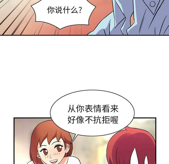 深夜用品店 第11話 韩漫图片80