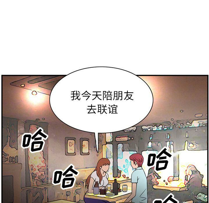 深夜用品店 第11話 韩漫图片61