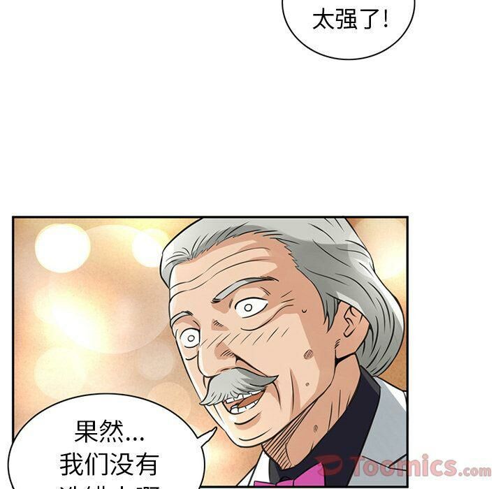 深夜用品店 第11話 韩漫图片43