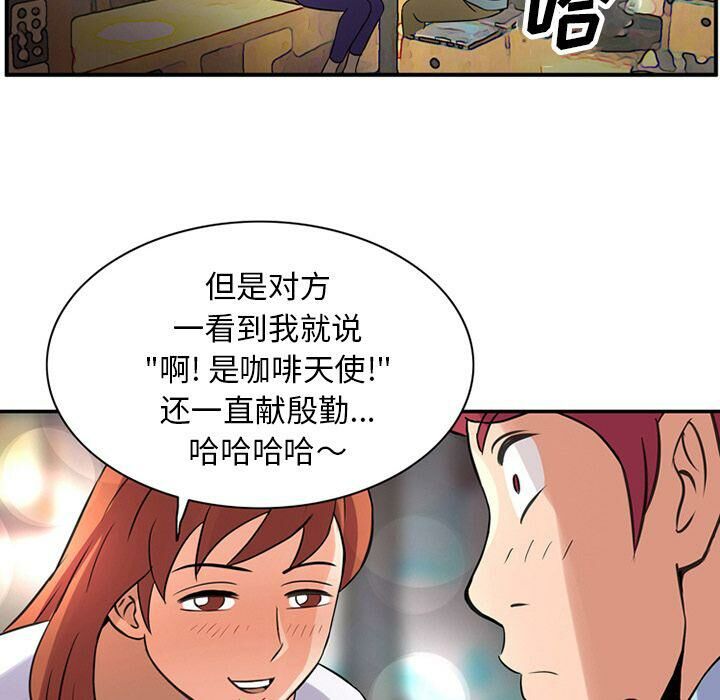 深夜用品店 第11話 韩漫图片62