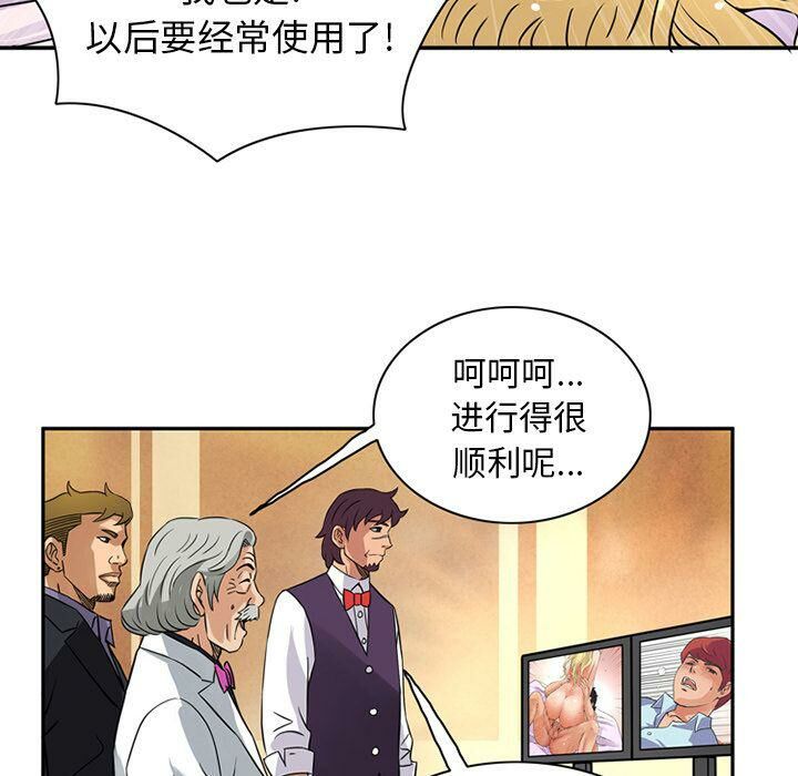 深夜用品店 第11話 韩漫图片37