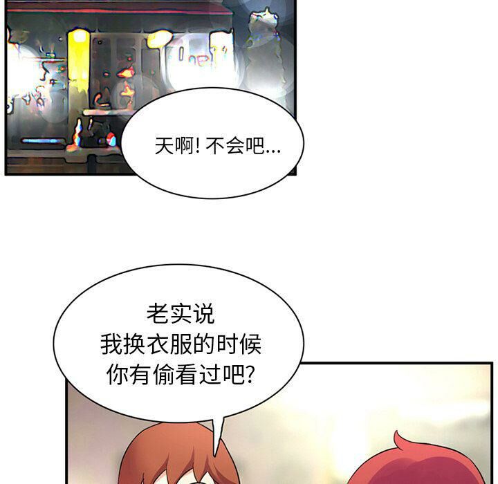 深夜用品店 第11話 韩漫图片71