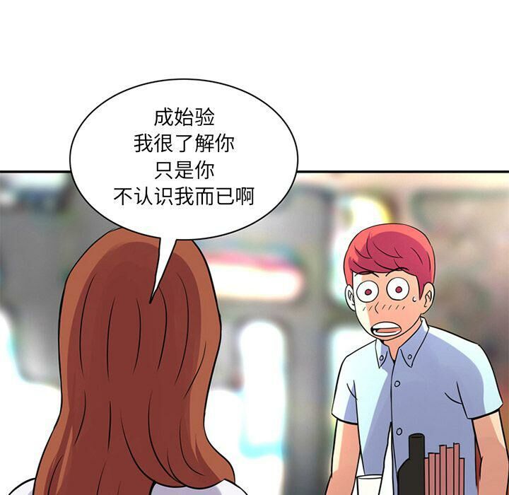 深夜用品店 第11話 韩漫图片68