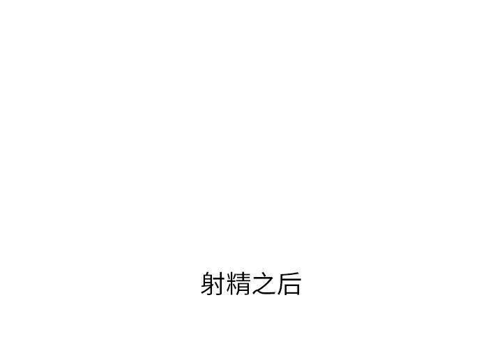 深夜用品店 第11話 韩漫图片4