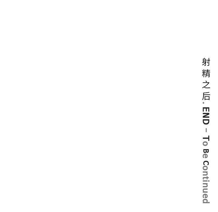 深夜用品店 第11話 韩漫图片83