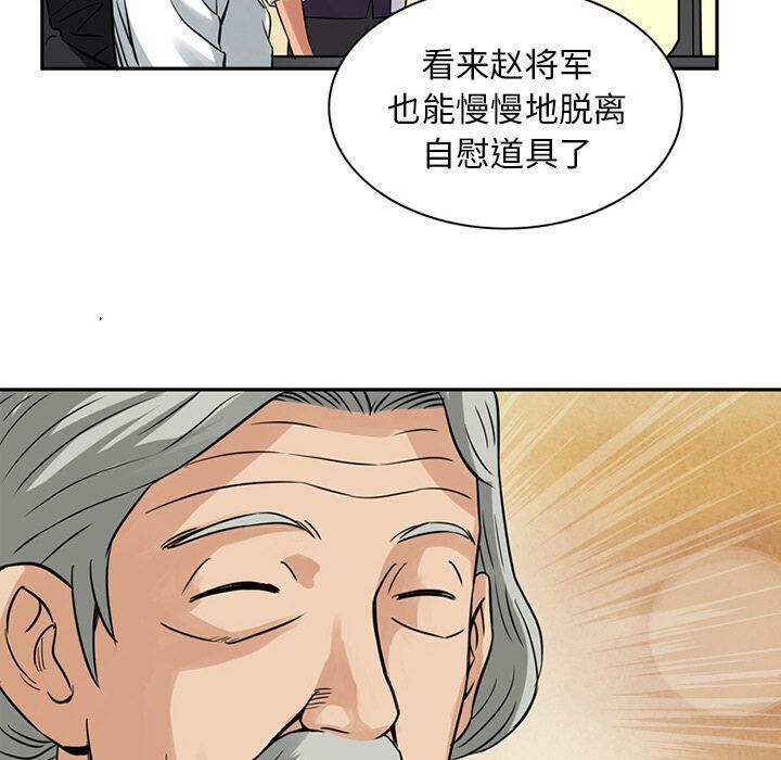 深夜用品店 第11話 韩漫图片38
