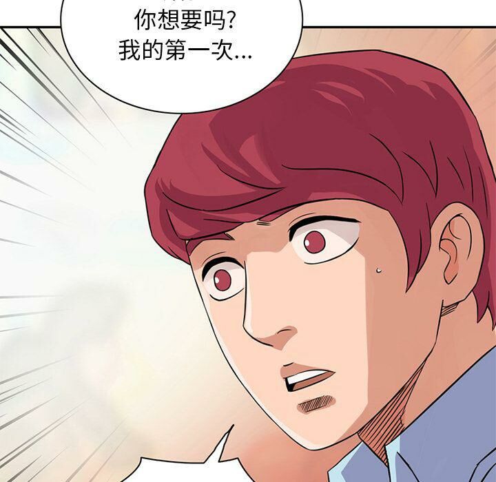 深夜用品店 第11話 韩漫图片79