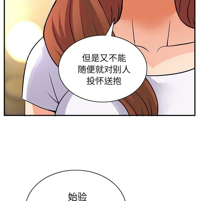 深夜用品店 第11話 韩漫图片78
